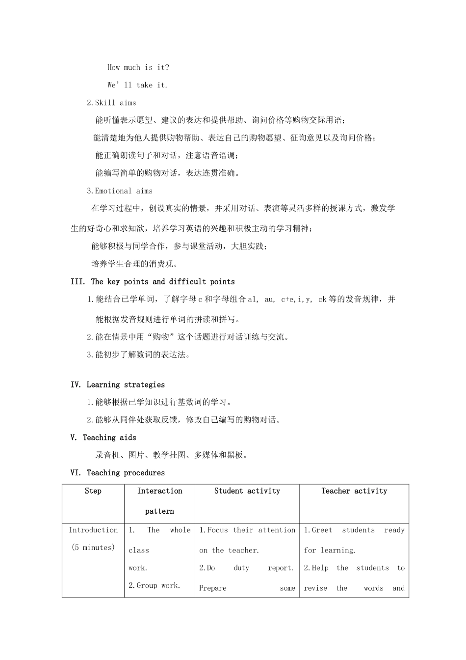 七年级英语上册 Unit 4 Having Fun Topic 1 What can I do for you Section A教案 （新版）仁爱版_第2页