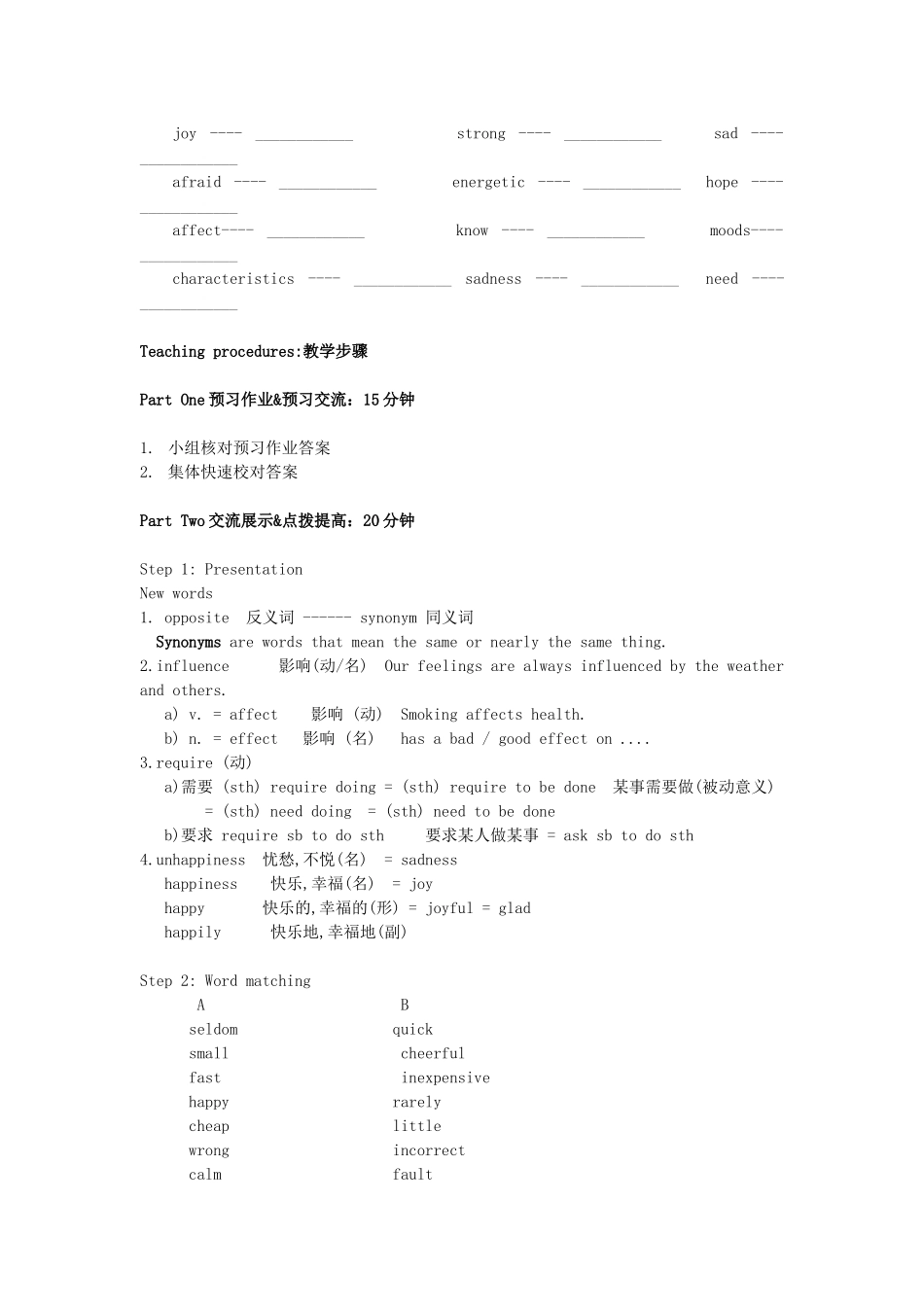 江苏省启东市教研中心九年级英语上册 Unit 2 Period 4教案+学案+配套练习 牛津版_第2页