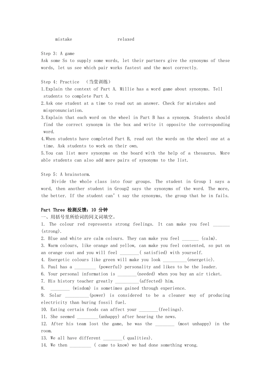 江苏省启东市教研中心九年级英语上册 Unit 2 Period 4教案+学案+配套练习 牛津版_第3页