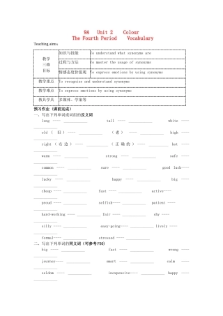 江苏省启东市教研中心九年级英语上册 Unit 2 Period 4教案+学案+配套练习 牛津版