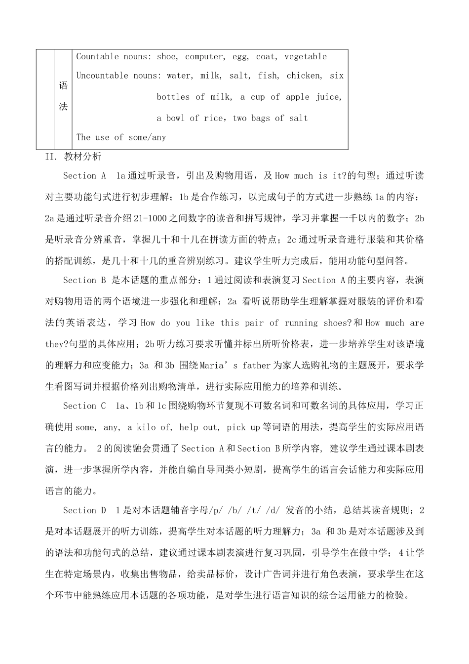 仁爱版七年级英语上册 Unit4  Having fun1_第2页