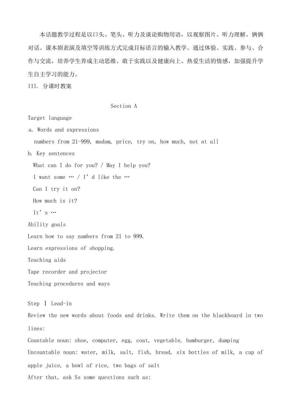 仁爱版七年级英语上册 Unit4  Having fun1_第3页