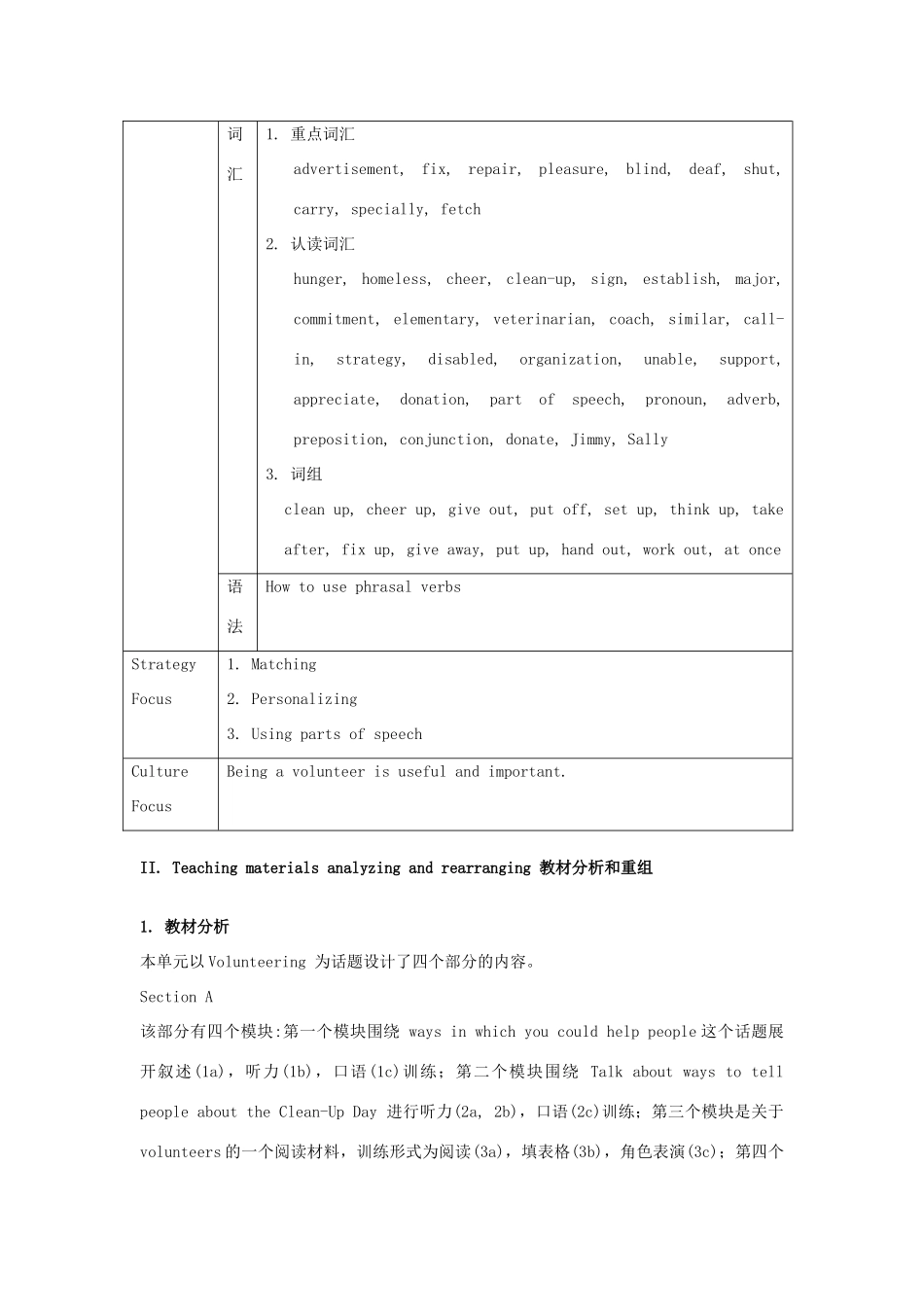 九年级英语 Unit 8 I’ll help clean up the city parks单元精品教案 人教新目标版_第2页