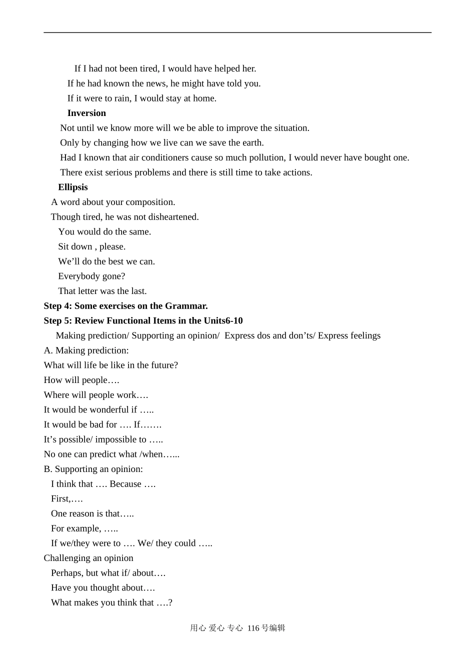 高二英语 Teaching plan of Units6-10_第2页