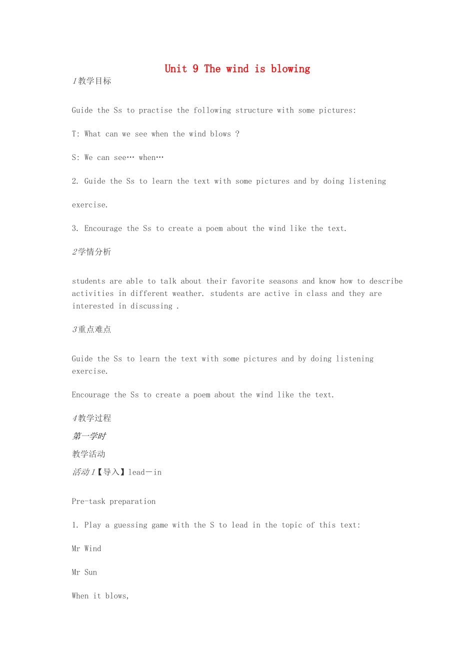 七年级英语下册 Unit 9 The wind is blowing教学设计 （新版）牛津上海版-牛津上海版初中七年级下册英语教案_第1页