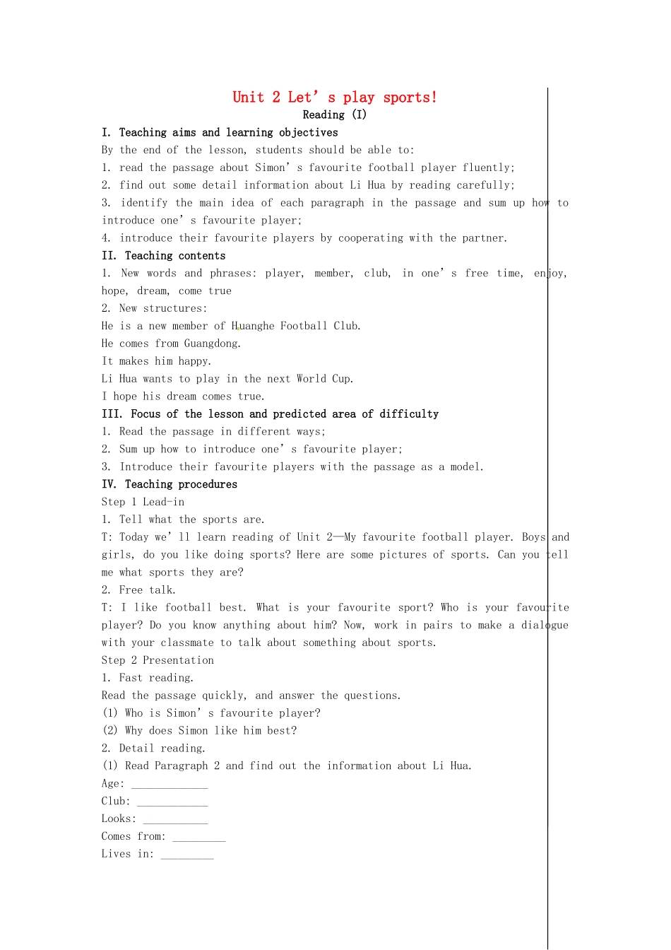 七年级英语上册 Unit 2 Let’s play sports（第2课时）教案 （新版）牛津版-（新版）牛津版初中七年级上册英语教案_第1页