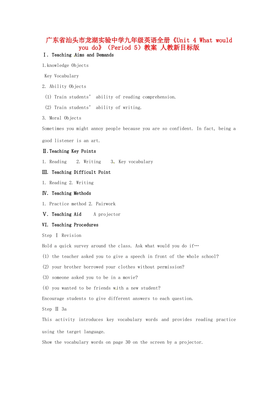 广东省汕头市龙湖实验中学九年级英语全册《Unit 4 What would you do》（Period 5）教案 人教新目标版_第1页