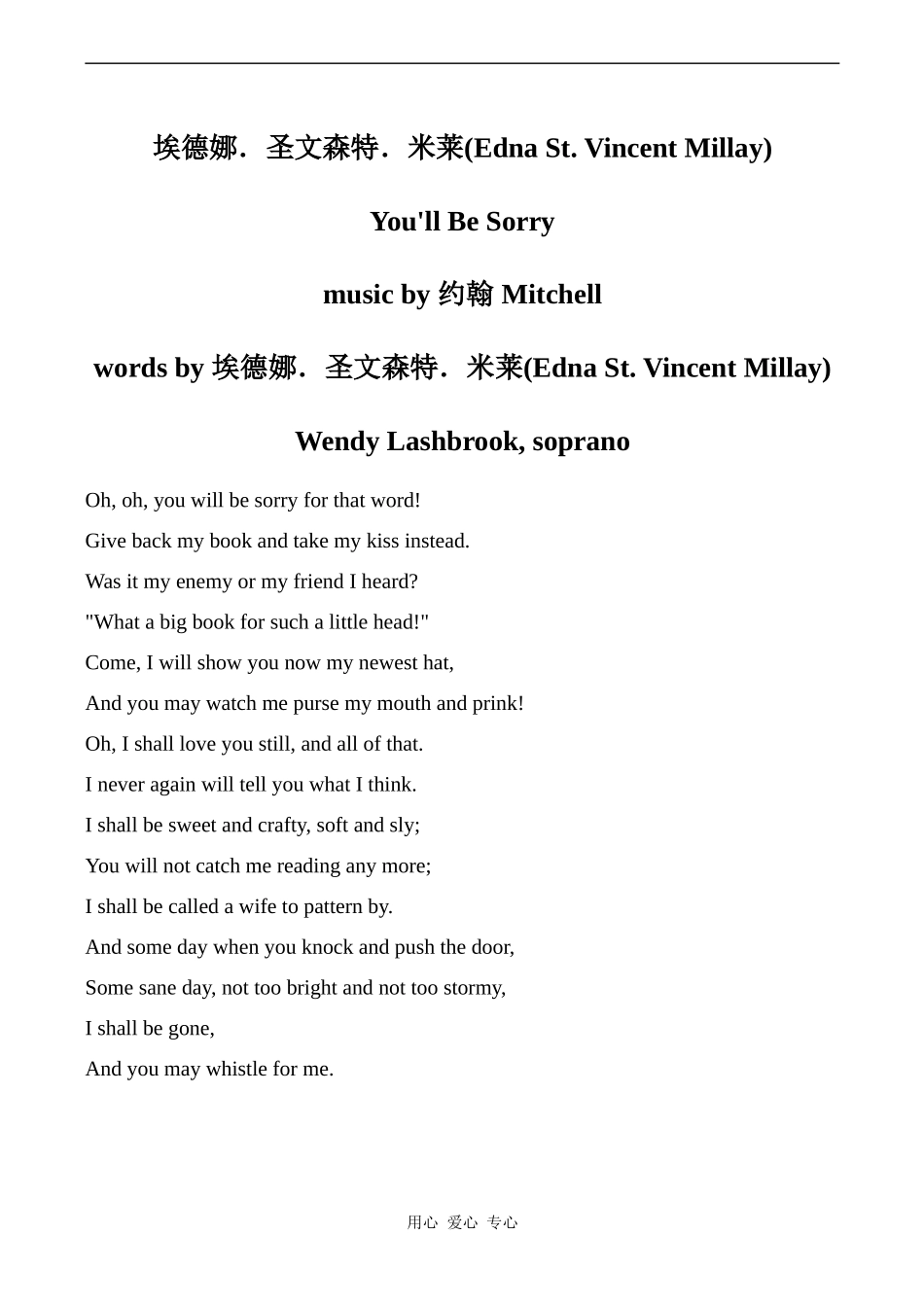 高中英语Unit4 A garden of poems文章 You will Be Sorry旧人教第二册上_第1页