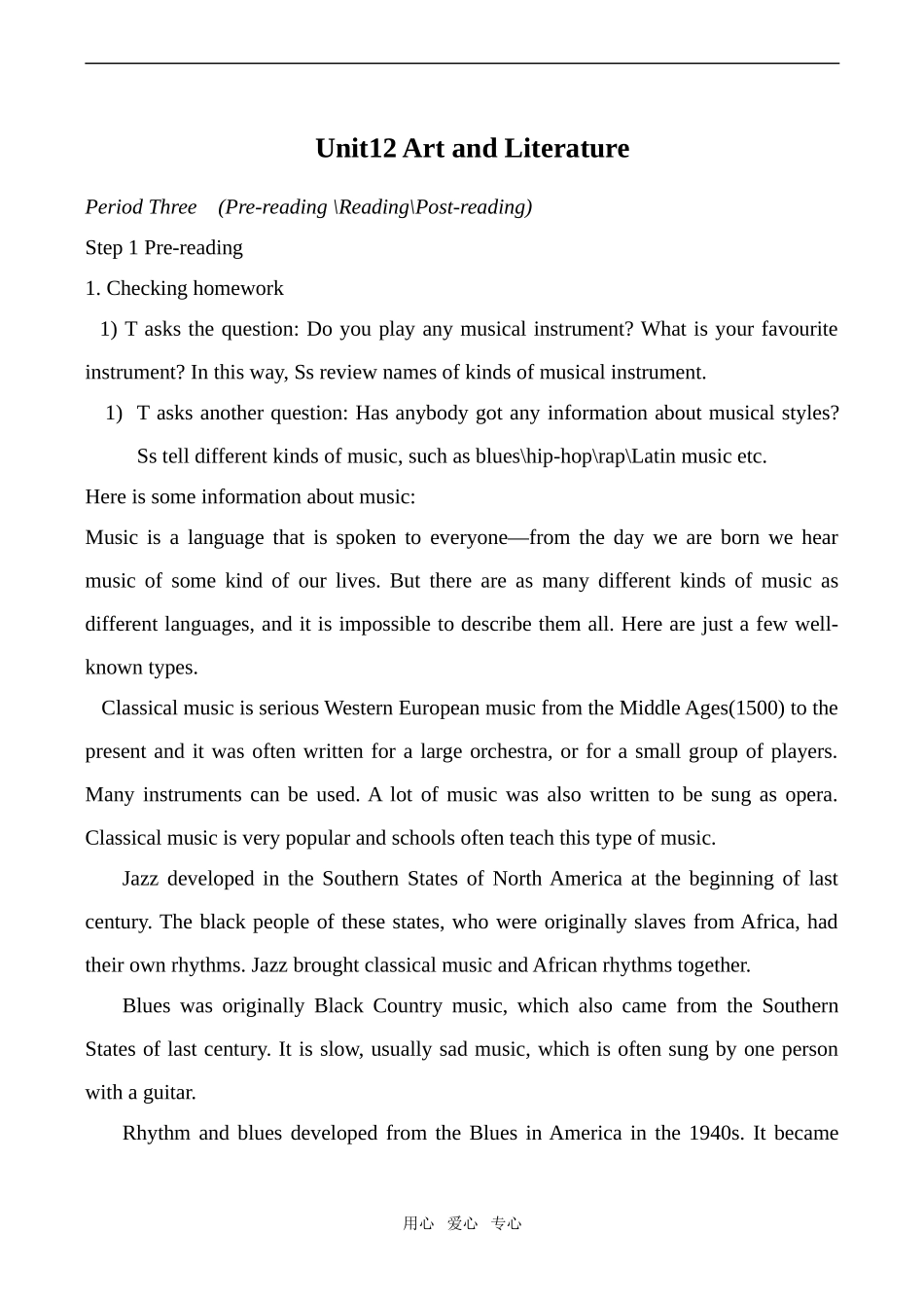 高中英语Unit12 Art and Literature 3人教版第一册（上）_第1页