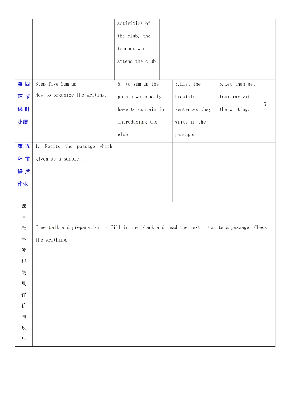 七年级英语上册 Unit 7 School club教案6 （新版）牛津深圳版-牛津深圳版初中七年级上册英语教案_第3页