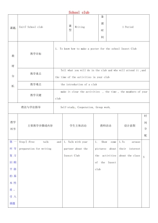 七年级英语上册 Unit 7 School club教案6 （新版）牛津深圳版-牛津深圳版初中七年级上册英语教案