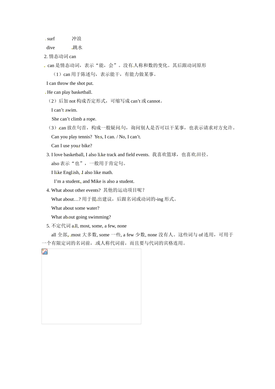 七年级英语上册Unit 5 Sports and Games（语法讲解1）北师大版_第2页