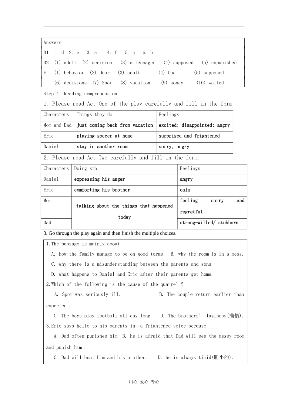 高中英语：unit2 growing pains-reading教案（2）（牛津译林版必修1）_第3页