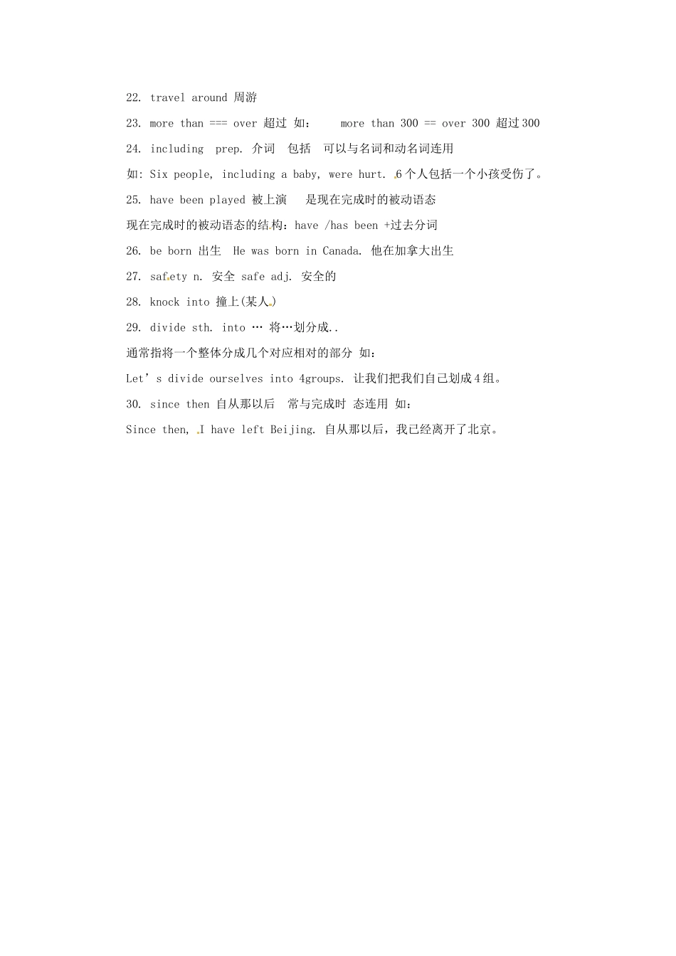 九年级英语 Unit 9 When was it invented精品备课资料 人教新目标版_第3页