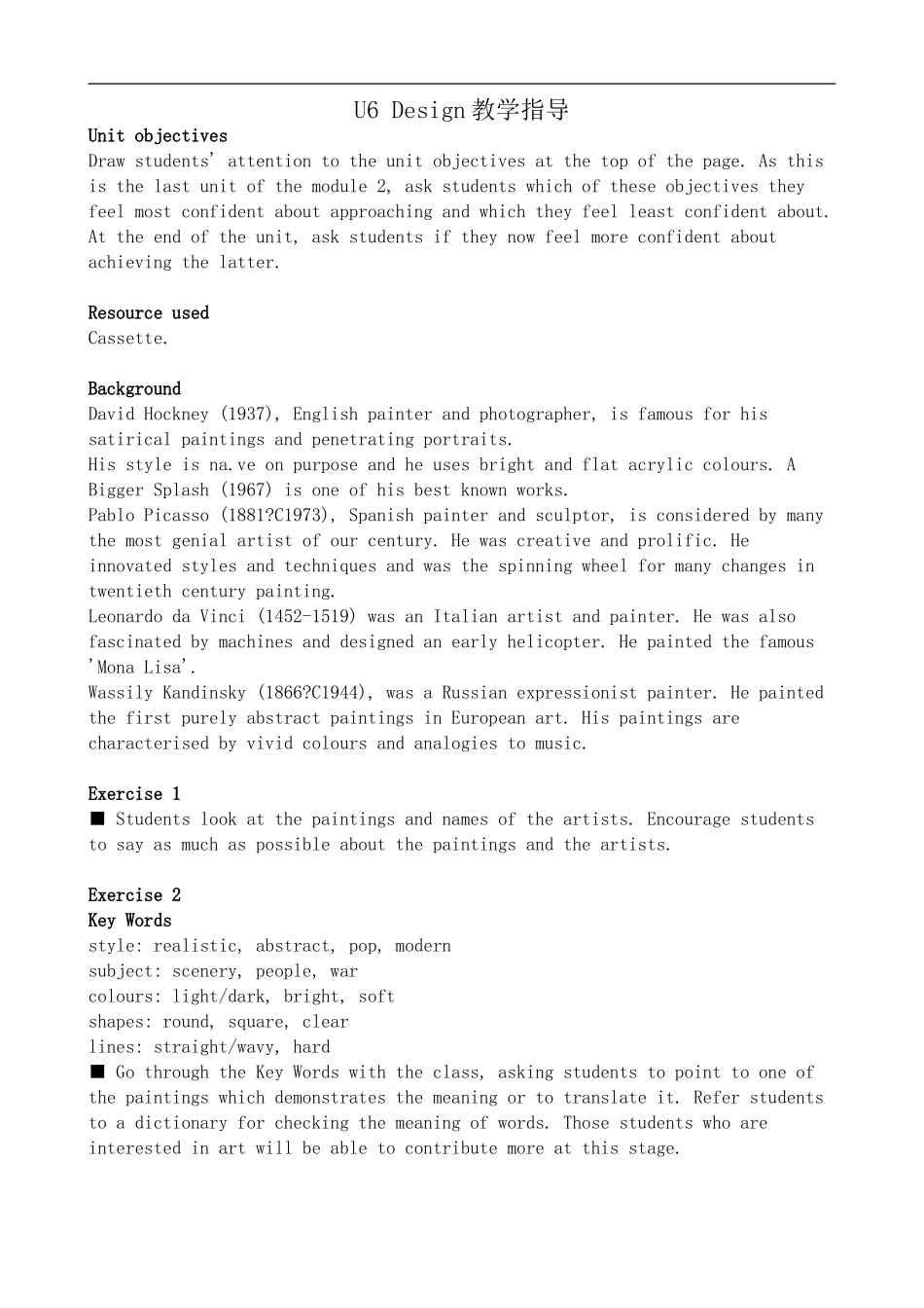 高中英语U6 Design 教学指导[ty]北师大版必修二_第1页