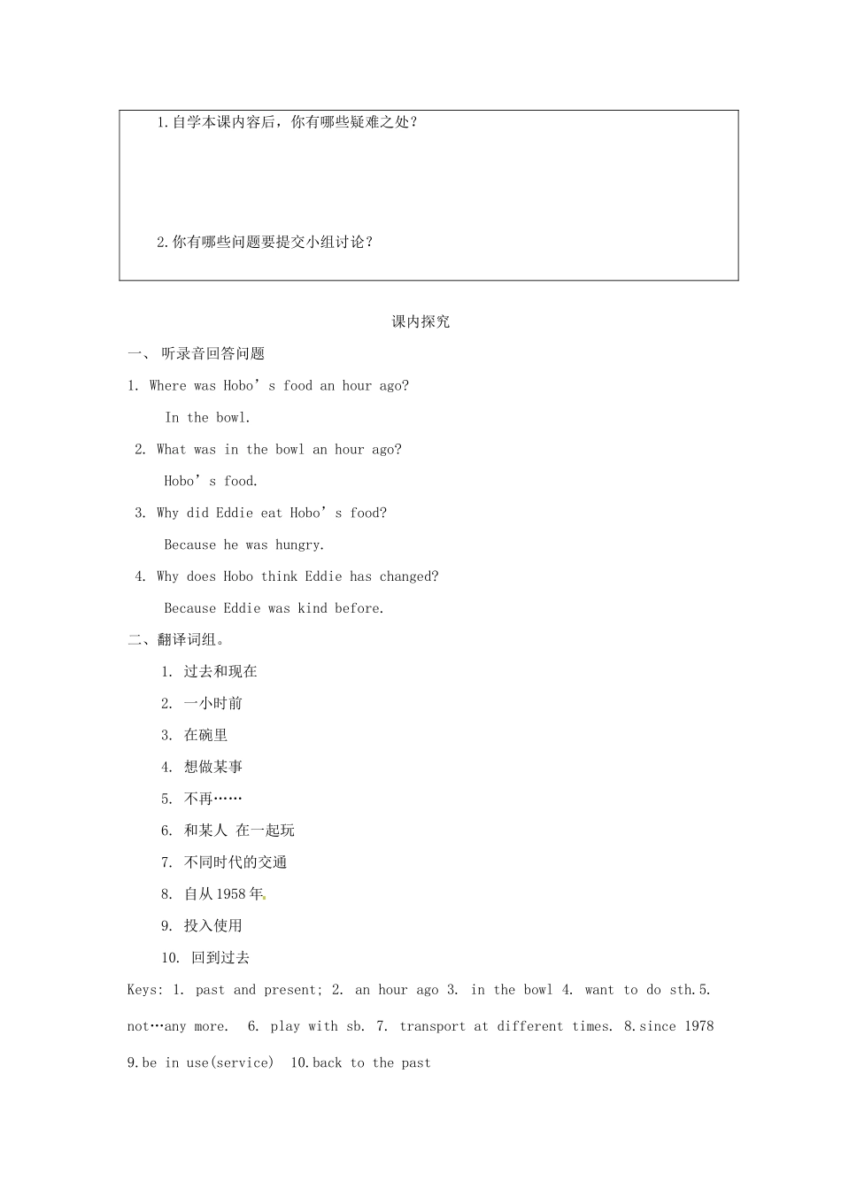 江苏省海安县大公初级中学八年级英语下册《8B Unit 1 Past and present》Period 1 Comic strip& welcome to the unit学案（无答案） 牛津版_第2页