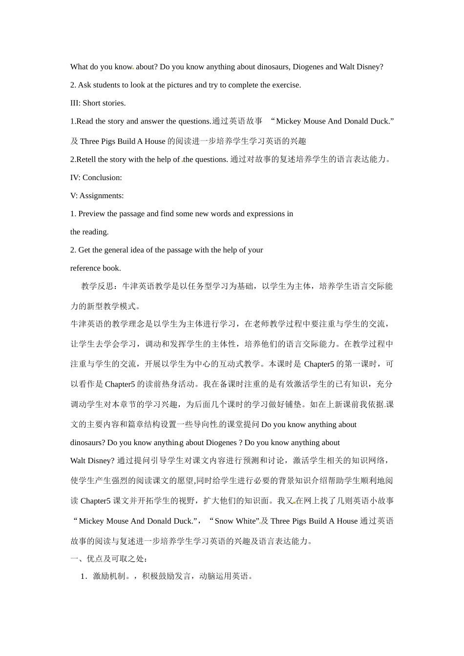 八年级英语：Chapter 5 Look it up!教学反思上海牛津版_第2页