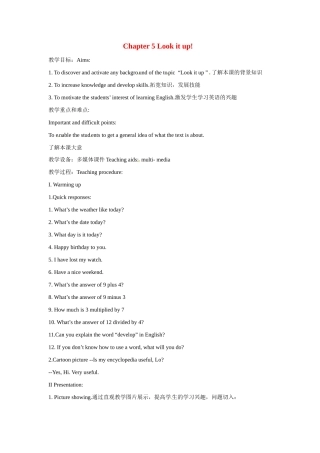 八年级英语：Chapter 5 Look it up!教学反思上海牛津版