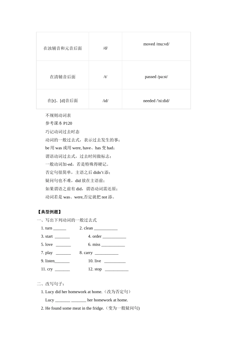 七年级英语Unit 4  Amazing things教案译林版_第3页