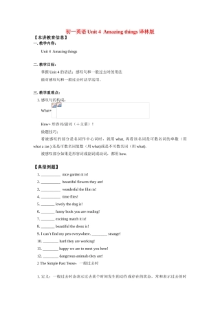 七年级英语Unit 4  Amazing things教案译林版