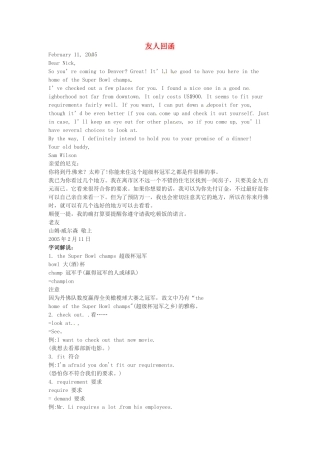 高中英语 Unit18 友人回函书信通