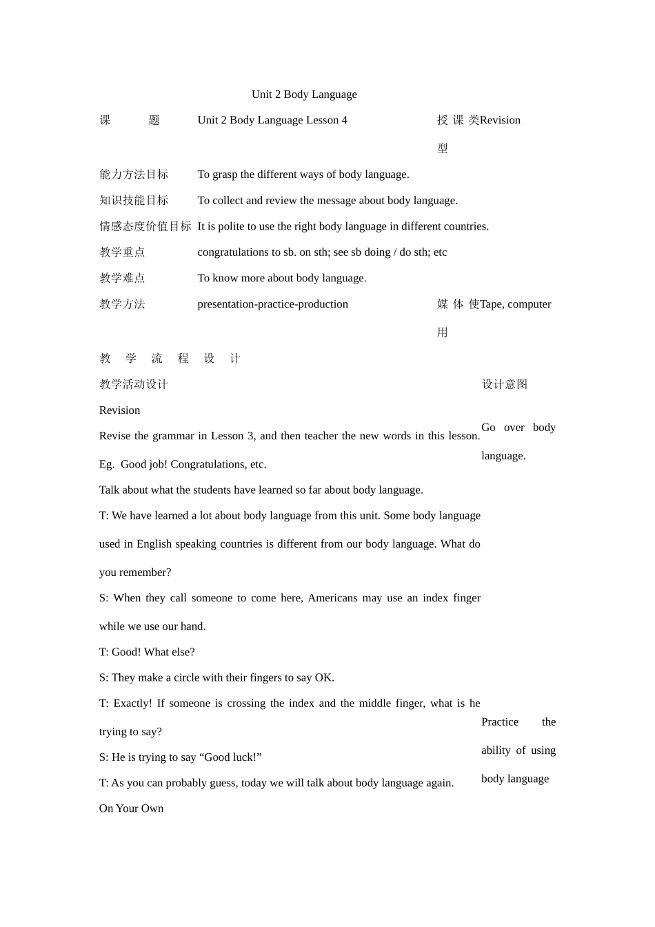 七年级英语下：Unit 2 Body language lesson 4教案教科版_第1页