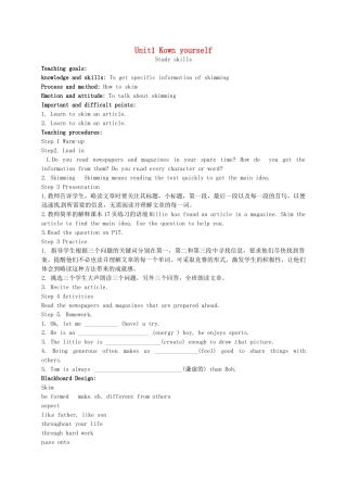 九年级英语上册《Unit 1 Kown yourself Study skills》教案 （新版）牛津版-（新版）牛津版初中九年级上册英语教案