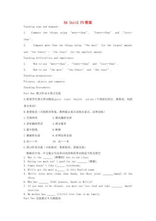 江苏省启东市教研中心八年级英语上册 Unit 2 Period 5教案+学案+配套练习 牛津版