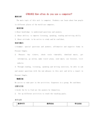 七年级英语 Module 10 Computers Unit 2 How often do you use a computer 教案及练习题 外研版