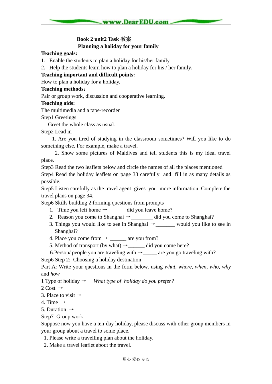 译林牛津版必修2高中英语 module2 unit2 task教案_第1页