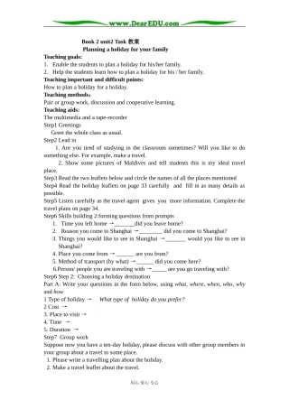 译林牛津版必修2高中英语 module2 unit2 task教案