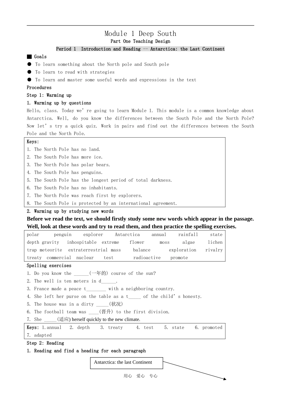 高中英语Module 1 Deep South-Period 1外研版必修八_第1页