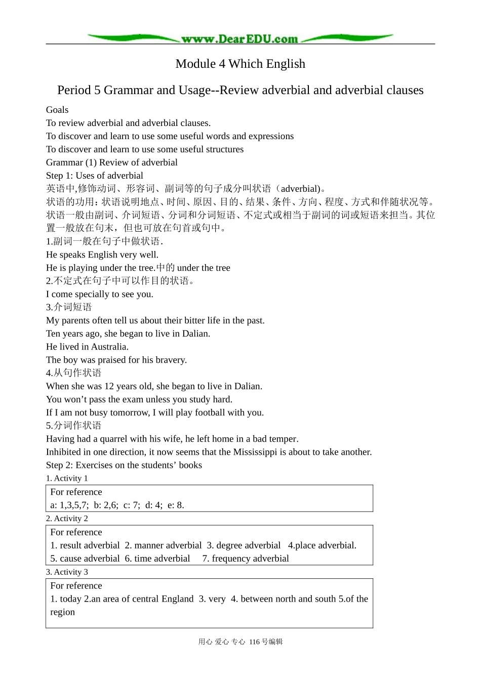 高中英语必修8Module 4 Which English-Grammar and Usage_第1页