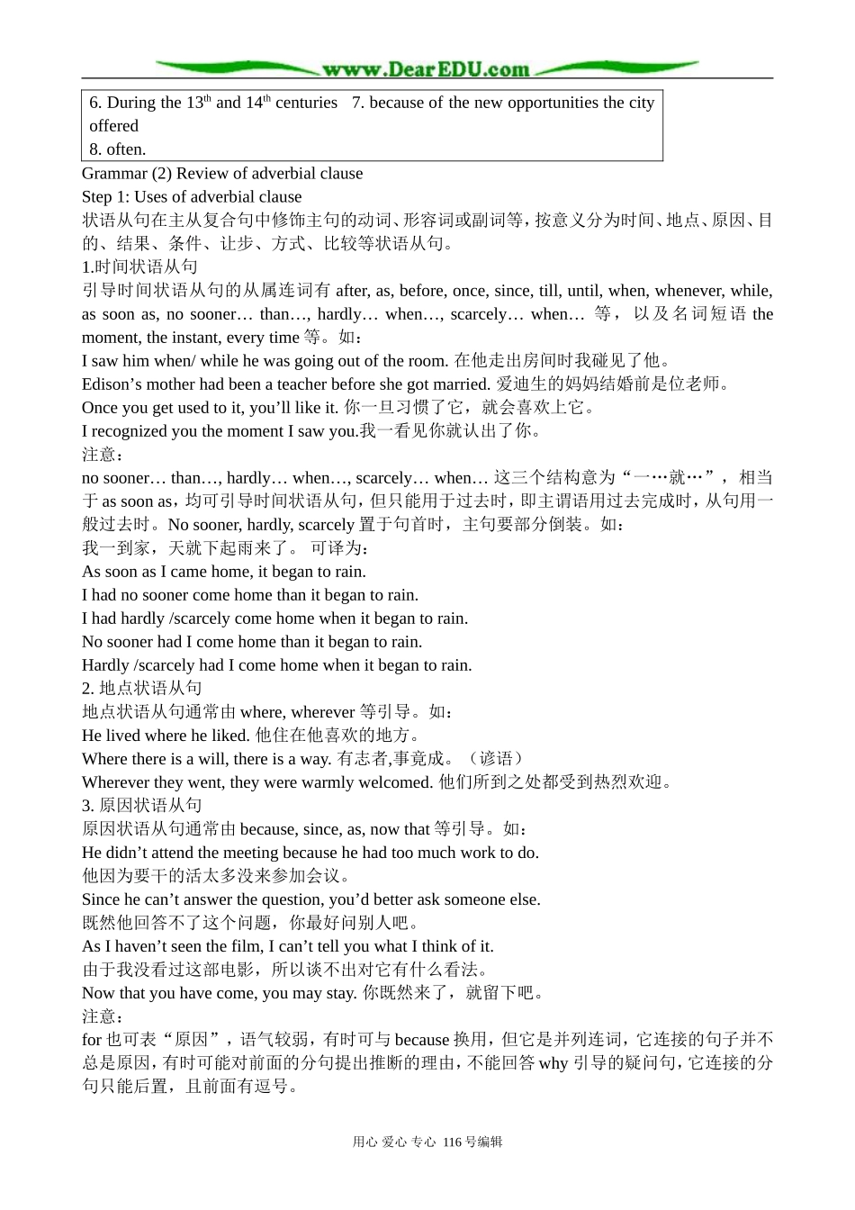 高中英语必修8Module 4 Which English-Grammar and Usage_第2页