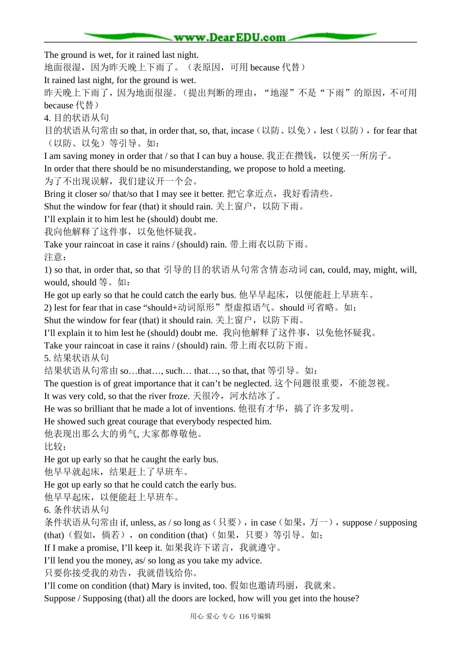 高中英语必修8Module 4 Which English-Grammar and Usage_第3页