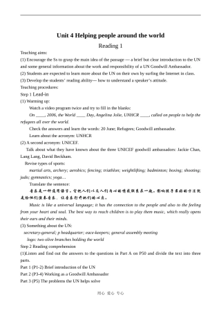 高中英语Unit4 Helping people around the world (一)牛津版选修六