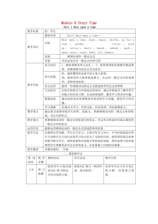 七年级英语下册 Module 8 Unit 1 Once upon a time教案3 （新版）外研版-（新版）外研版初中七年级下册英语教案