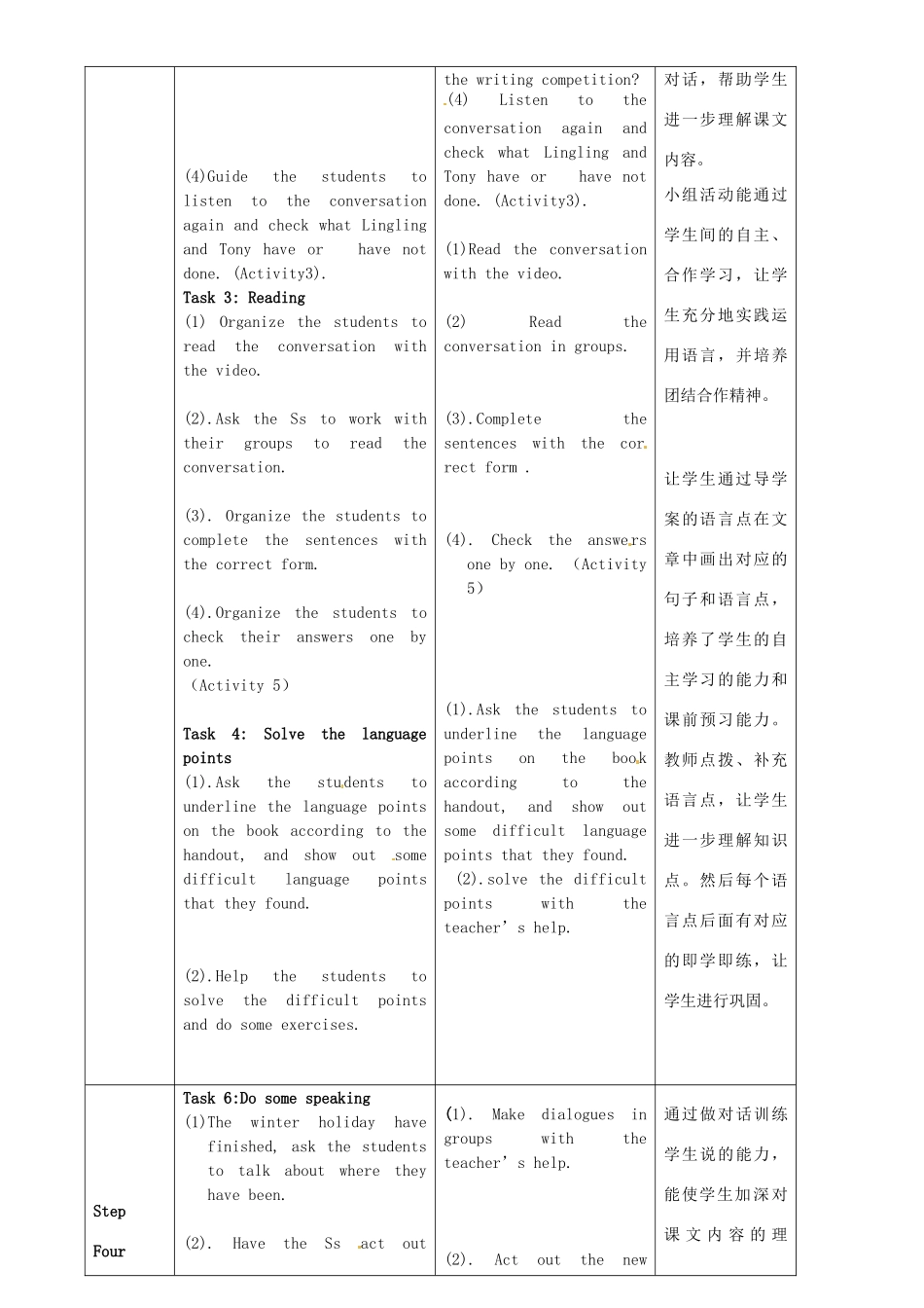 广东省惠东县教育教学研究室八年级英语下册 Module 2 Unit 1 I ' ve also entered lots of speaking competitions.教案 （新版）外研版_第3页