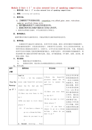 广东省惠东县教育教学研究室八年级英语下册 Module 2 Unit 1 I ' ve also entered lots of speaking competitions.教案 （新版）外研版