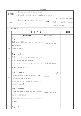 七年级英语下册 Unit 2 Neighbours Intergrated skills教案 （新版）牛津版-（新版）牛津版初中七年级下册英语教案