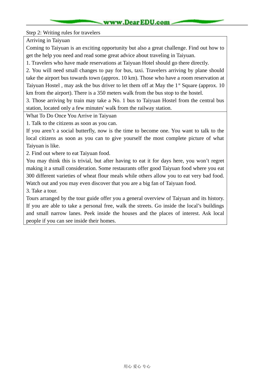 外研版英语必修4 Module5 A Trip Along the Three Gorges--TASK _第2页