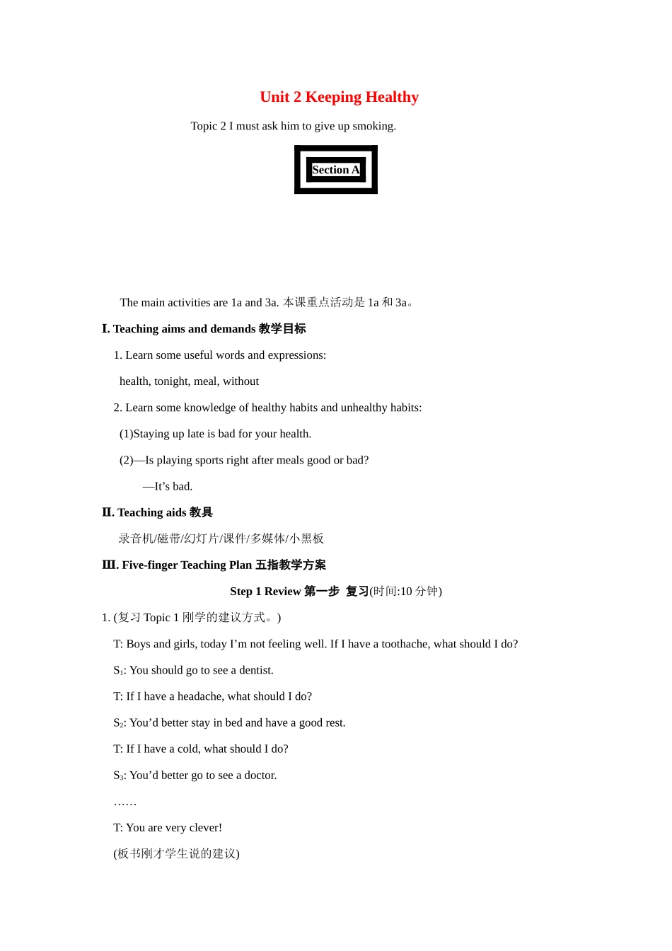 八年级英语上册 Unit 2 Topic 2 I must ask him to give up smoking教案 仁爱版_第1页