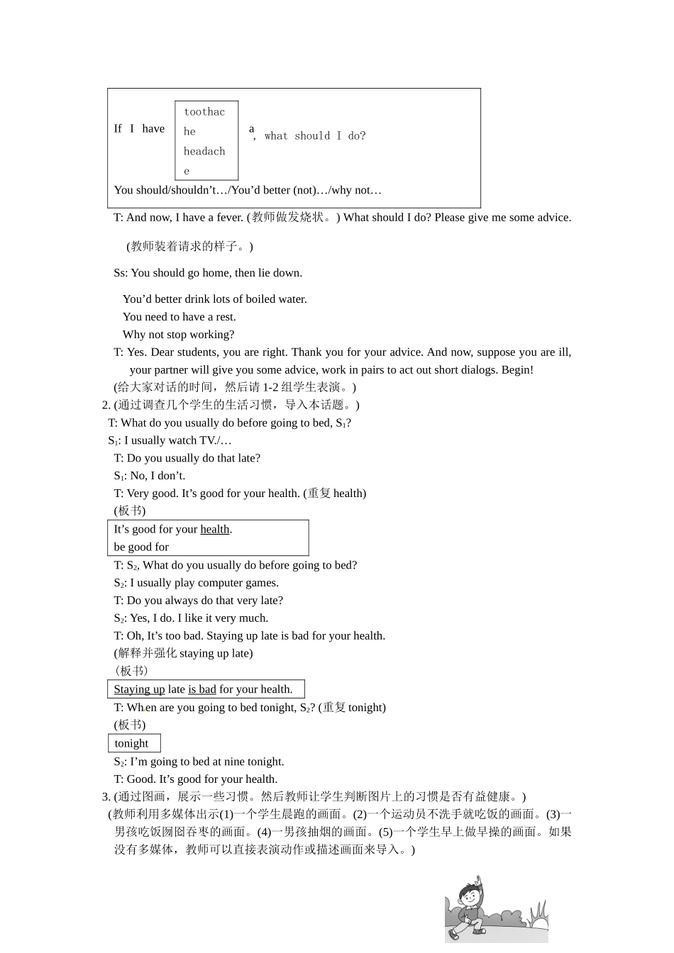 八年级英语上册 Unit 2 Topic 2 I must ask him to give up smoking教案 仁爱版_第2页