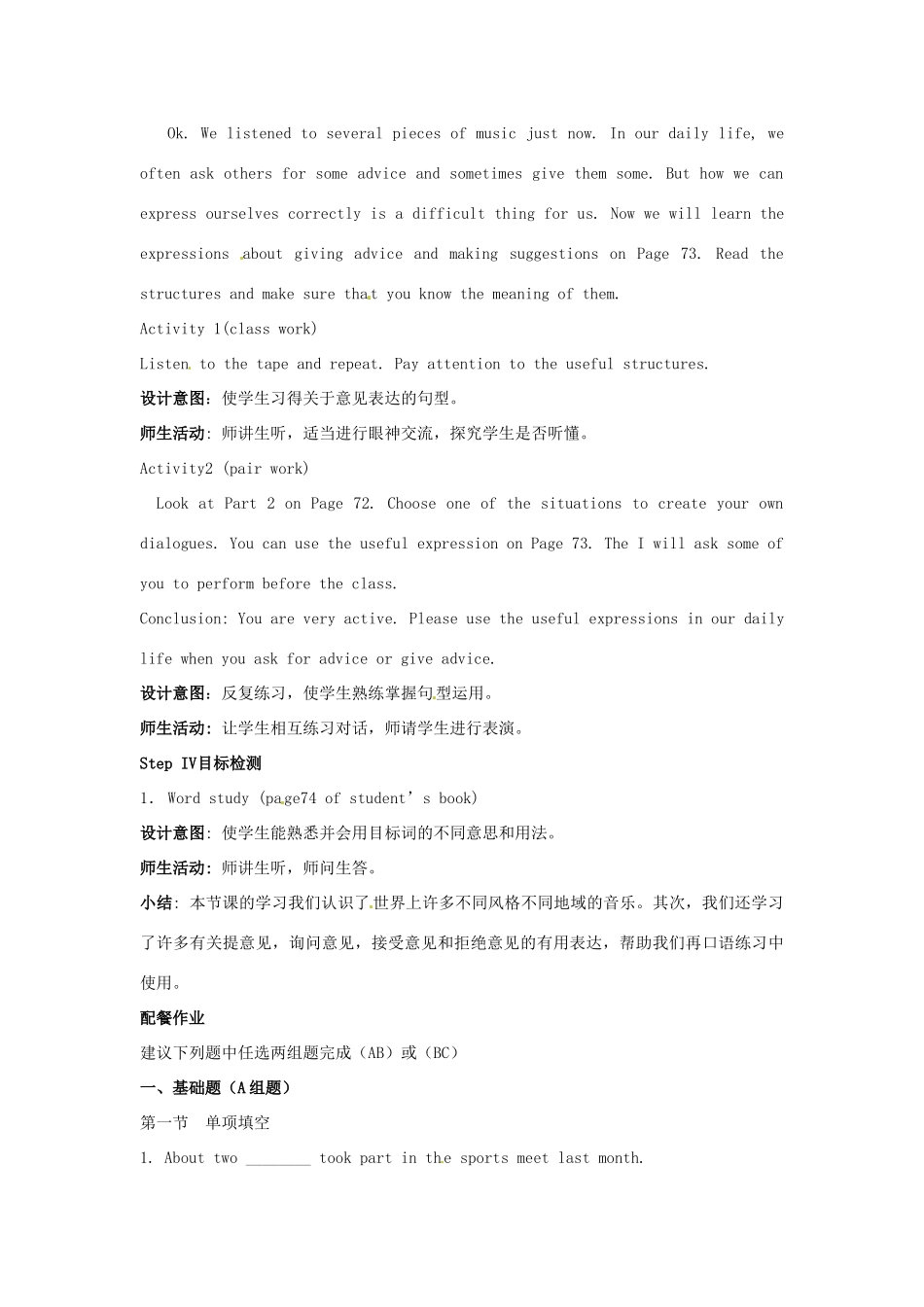 云南省芒市中学高一英语《Unit 11 The sounds of the world The first period》教案_第3页