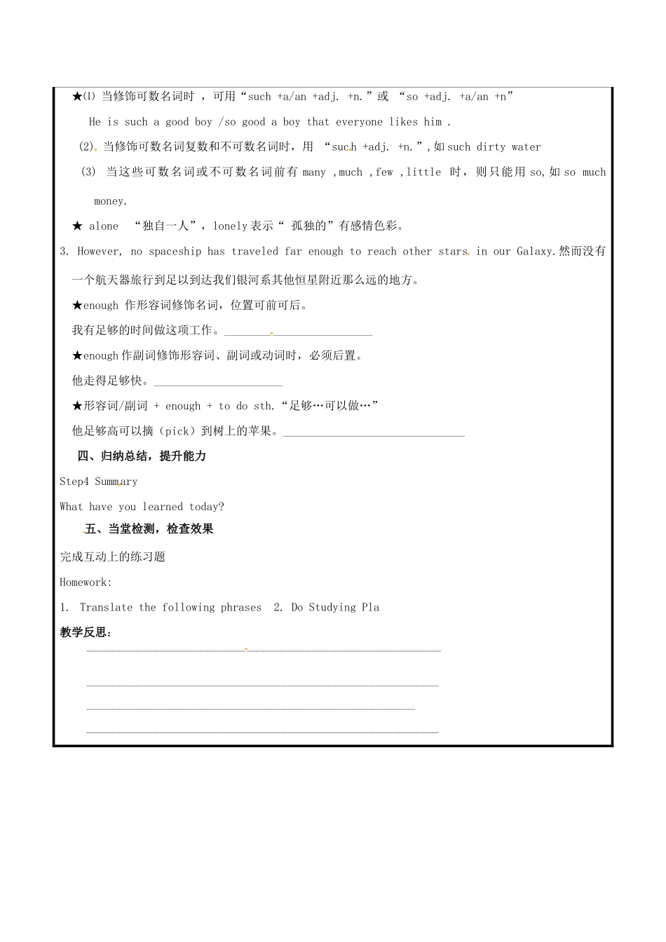 山东省聊城市高唐县八年级英语下册 Module 3 Journey to space Unit 2 We have not found life on any other planets yet教案2 （新版）外研版-（新版）外研版初中八年级下册英语教案_第2页