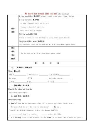 山东省聊城市高唐县八年级英语下册 Module 3 Journey to space Unit 2 We have not found life on any other planets yet教案2 （新版）外研版-（新版）外研版初中八年级下册英语教案