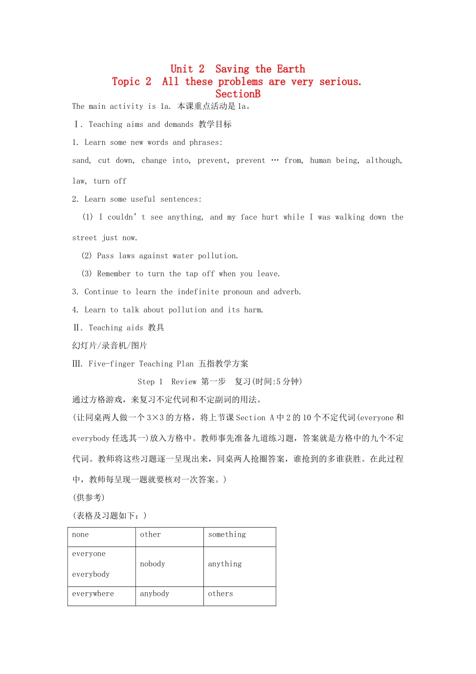 九年级英语上册《Unit 2 Saving the Earth》Topic 2 SectionB 教案 仁爱版_第1页