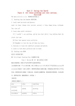 九年级英语上册《Unit 2 Saving the Earth》Topic 2 SectionB 教案 仁爱版