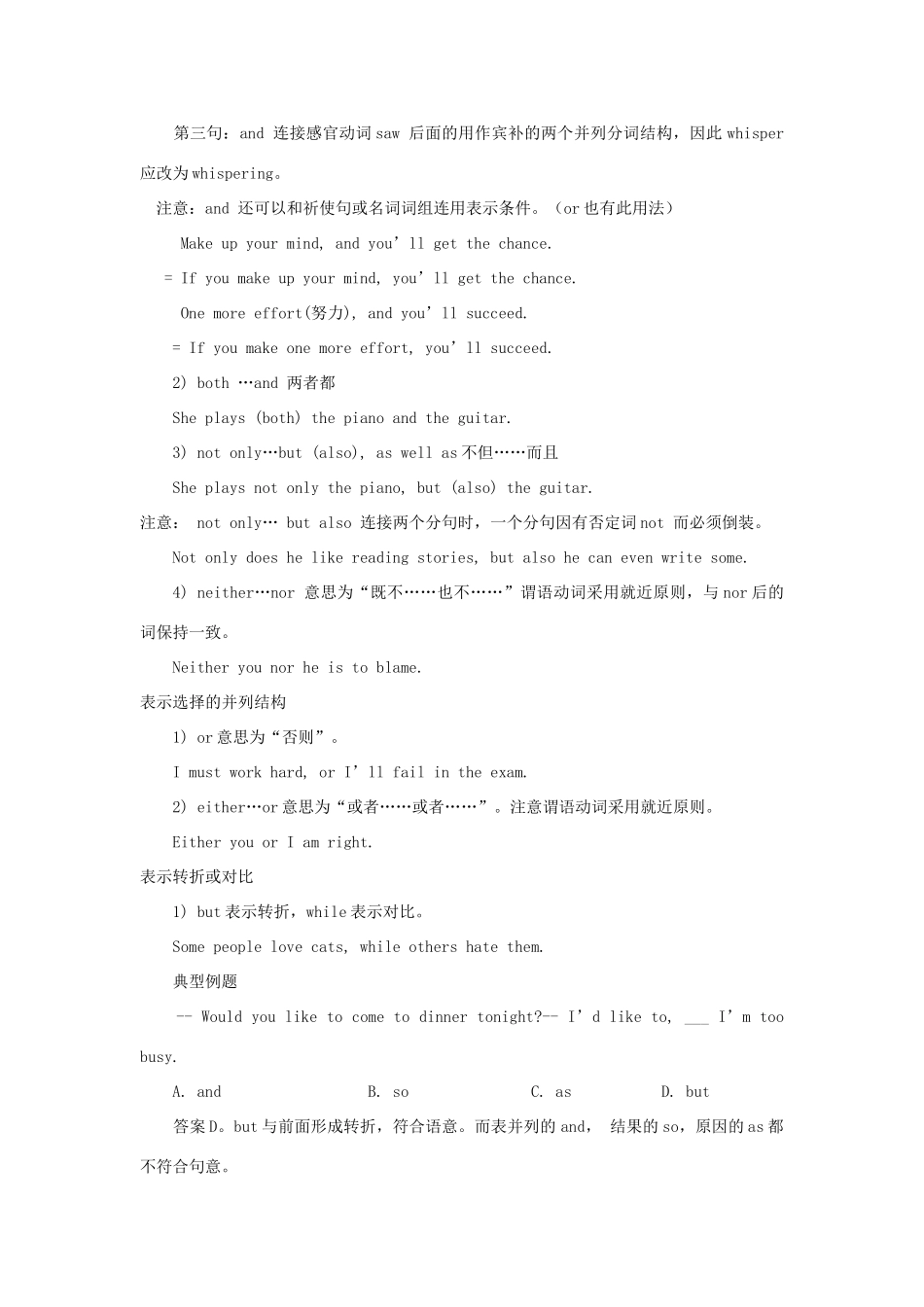 九年级英语Unit 5 Learning about China. Topic 3  Section A and B湘教版知识精讲_第3页