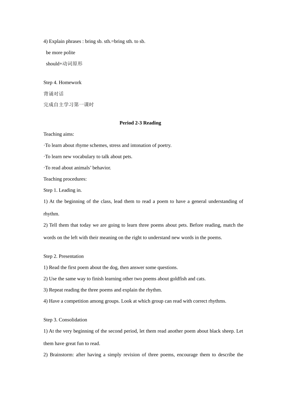 七年级英语下册：Unit 6 Pets全课时教案（译林牛津版）_第2页